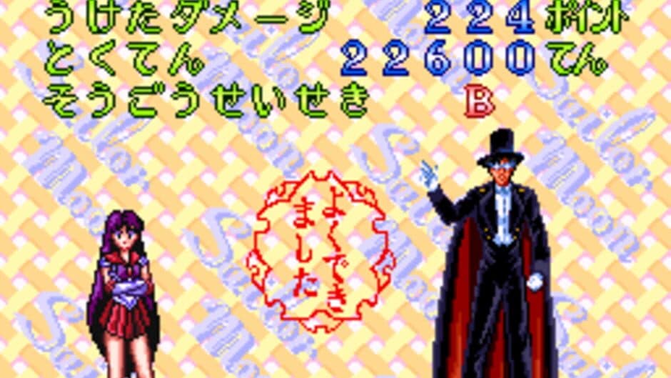 Sailor Moon screenshot 6
