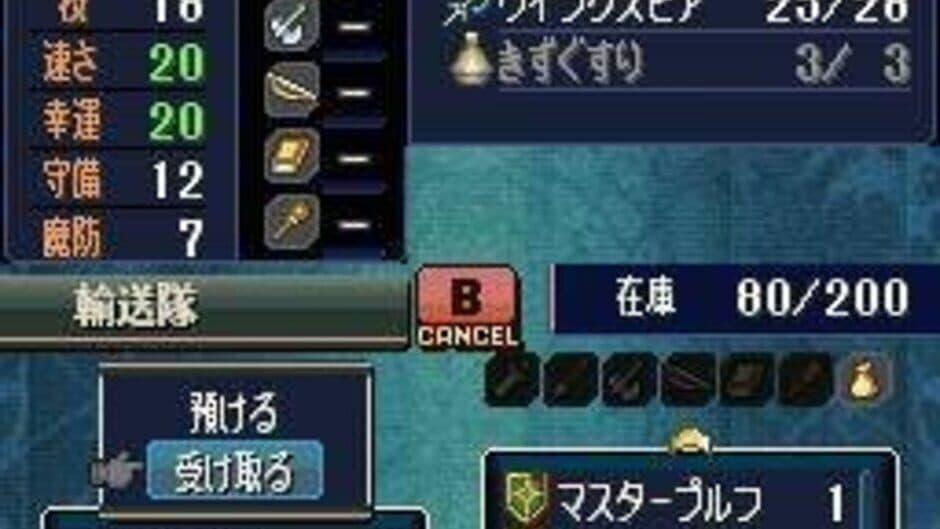 Fire Emblem: Shin Monshou no Nazo - Hikari to Kage no Eiyuu screenshot 3