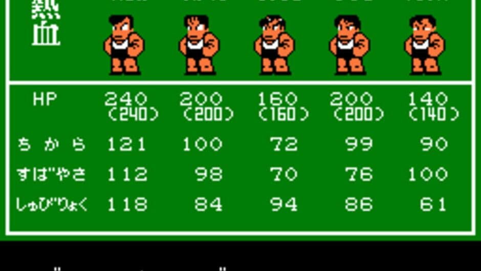 Surprise! Nekketsu New Records! The Distant Gold Medal screenshot 4