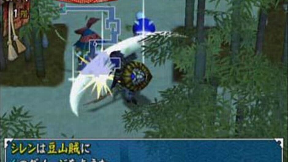 Shiren the Wanderer screenshot 6