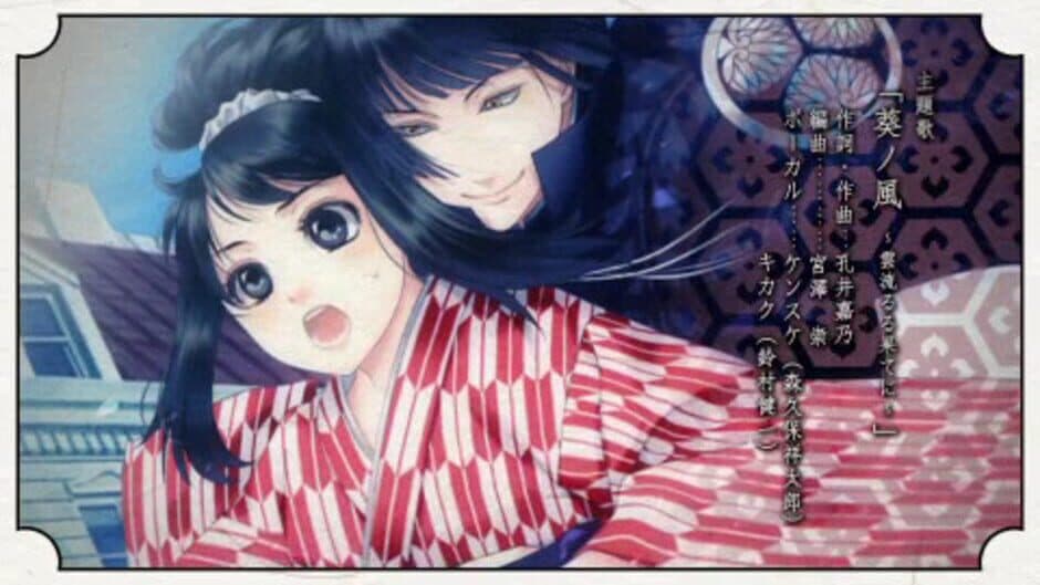 Bunmei Kaika: Aoiza Ibunroku screenshot 2