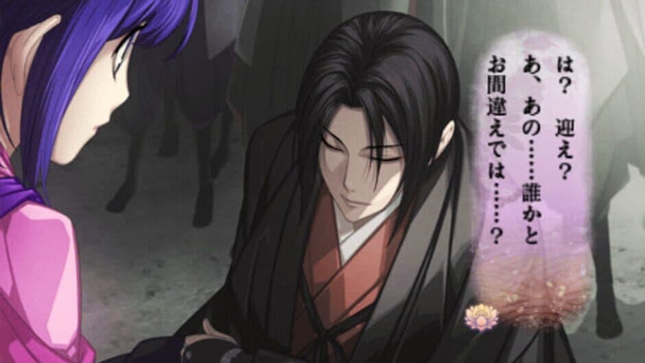 Genrou screenshot 1