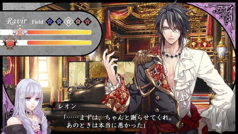 Reine des Fleurs screenshot 4
