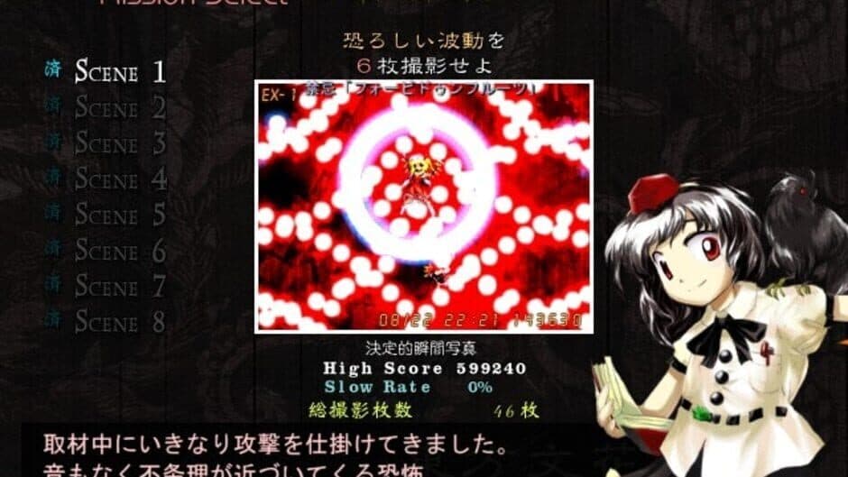 Touhou Bunkachou: Shoot the Bullet screenshot 2