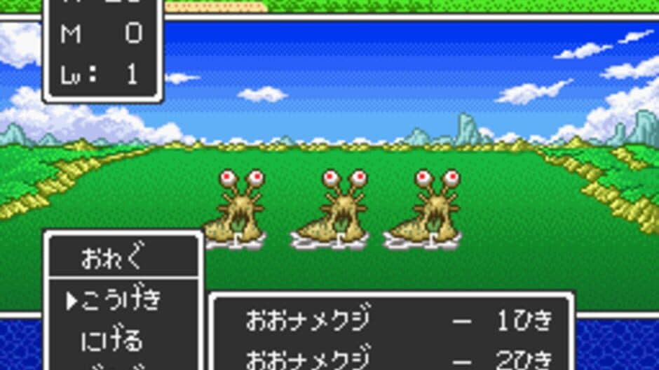 Dragon Quest II: Akuryo no Kamigami screenshot 5