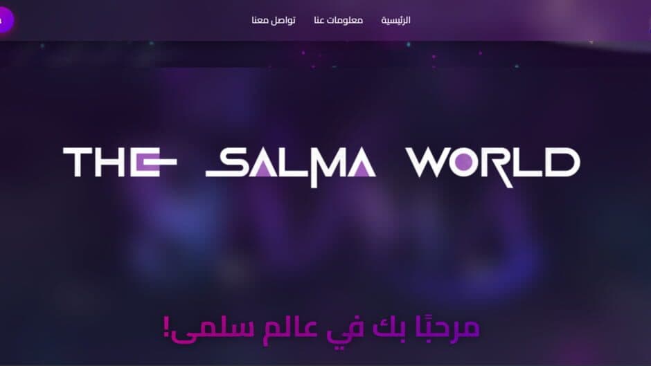 The Salma World screenshot 5