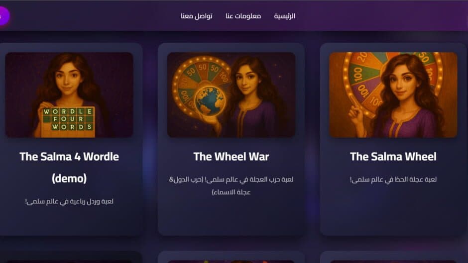 The Salma World screenshot 6