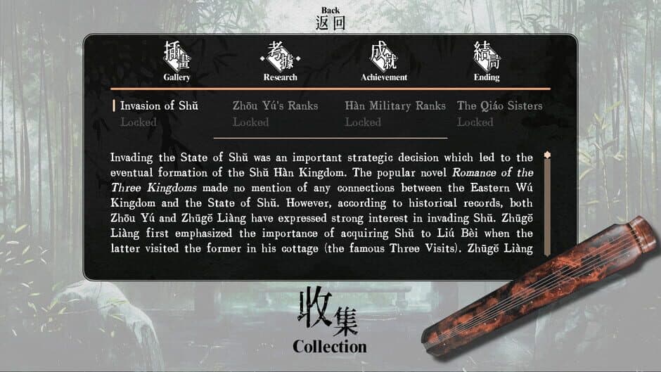 Reminiscence screenshot 6