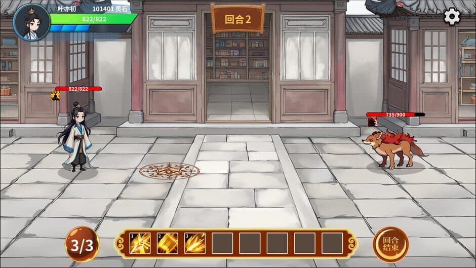Xiān Lǚ Yì Wén Lù screenshot 2