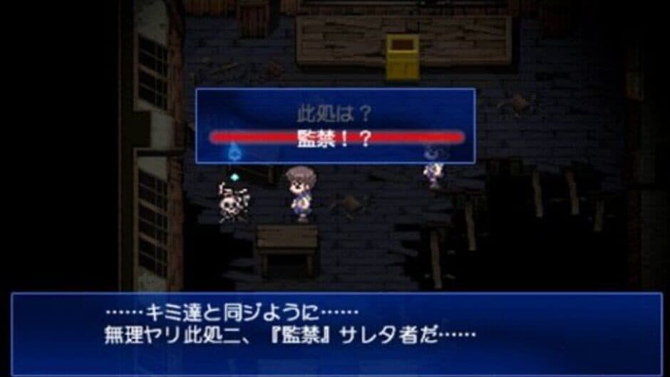Corpse Party screenshot 4